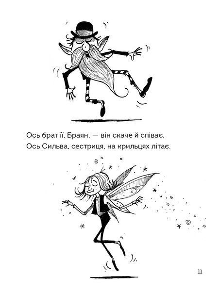 Правдива Піксі 172889 фото