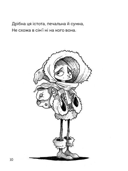 Правдива Піксі 172889 фото