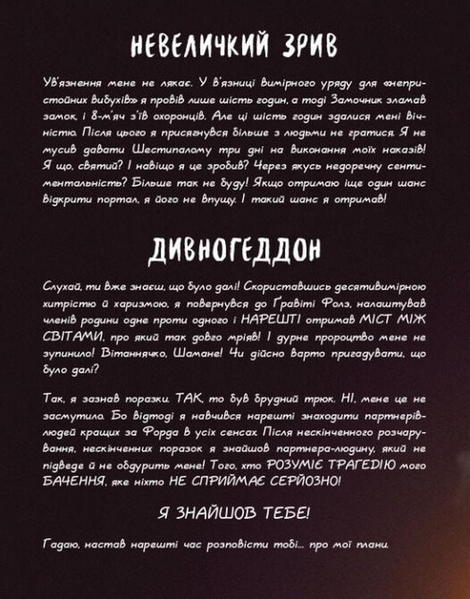Ґравіті Фолз. Книга Білла 1033053 фото