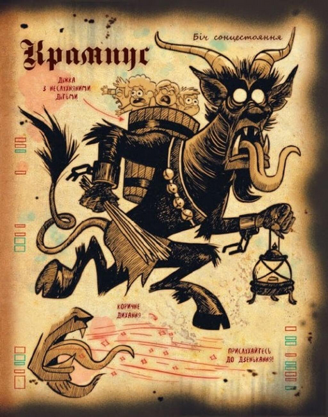 Ґравіті Фолз. Книга Білла 1033053 фото