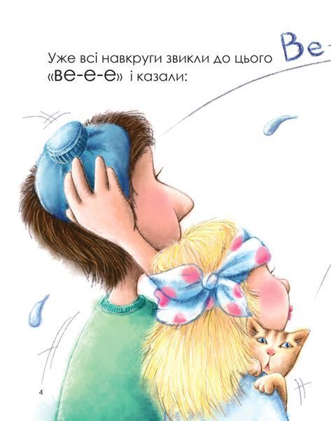 Ярик векалка 1030330 фото