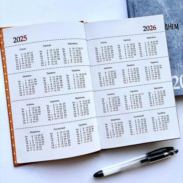 День за днем. Календар-записник 2025 помаранчевий 1026343 фото