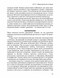 Невидима армія. Атомна зброя та майбутнє війни 1020812 фото 9