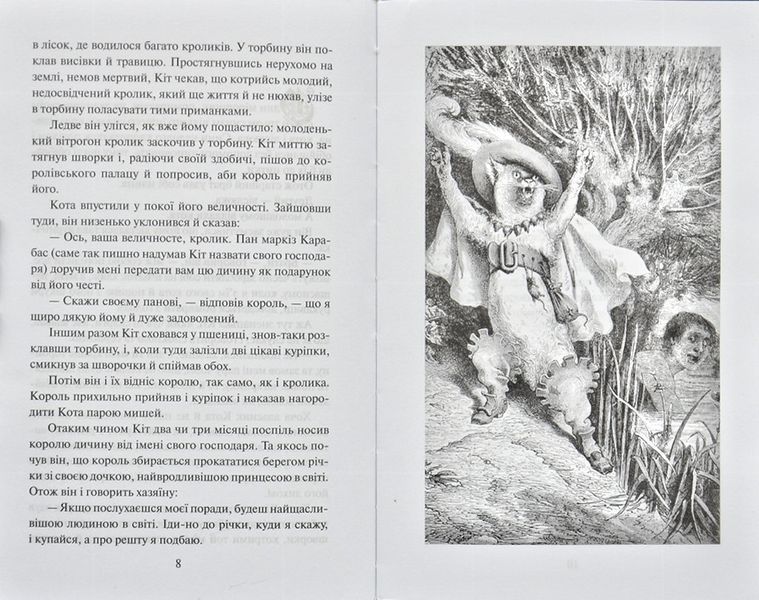 Казки. Шарль Перро: українською та французькою мовами 173022 фото