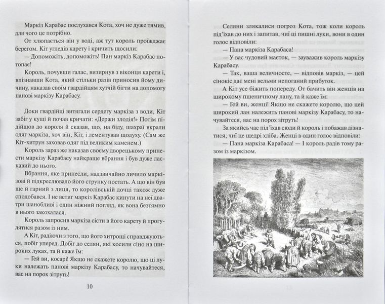 Казки. Шарль Перро: українською та французькою мовами 173022 фото