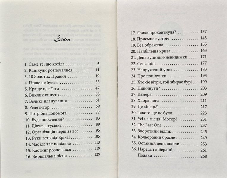 Клуб Червоних Кедів 167988 фото