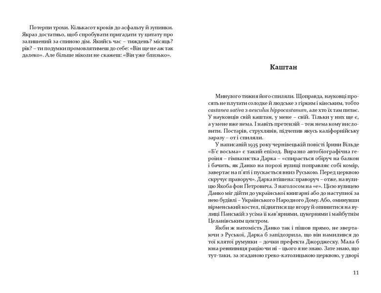Гра на вибування 1014748 фото