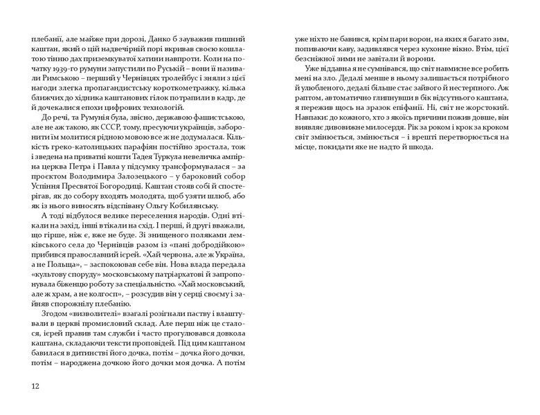 Гра на вибування 1014748 фото
