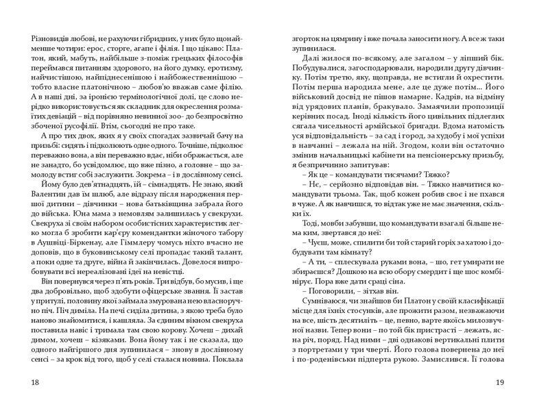 Гра на вибування 1014748 фото