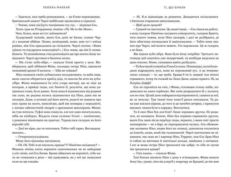Ті, що вірили.Limited edition 1031214 фото