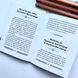 Благословляю і молюся. Молитви Митрополита Андрея Шептицького 1014308 фото 5