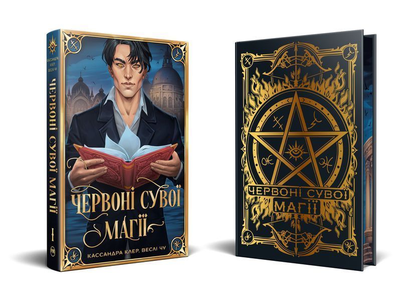 Червоні сувої магії. Найдревніші прокляття. Книга 1 1030506 фото