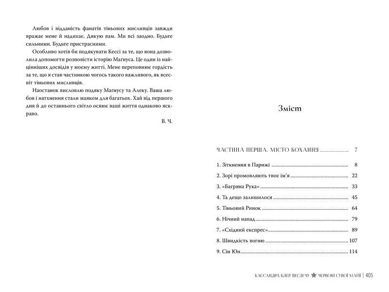 Червоні сувої магії. Найдревніші прокляття. Книга 1 1030506 фото
