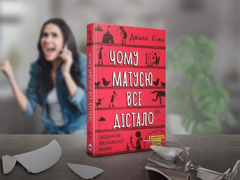 Комплект із трьох книжок Щоденник виснаженої мами (Коробка) 1014364 фото