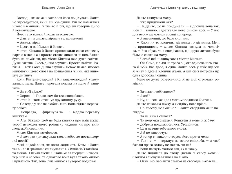 Арістотель і Данте пірнають у води світу. Limited edition 1030237 фото