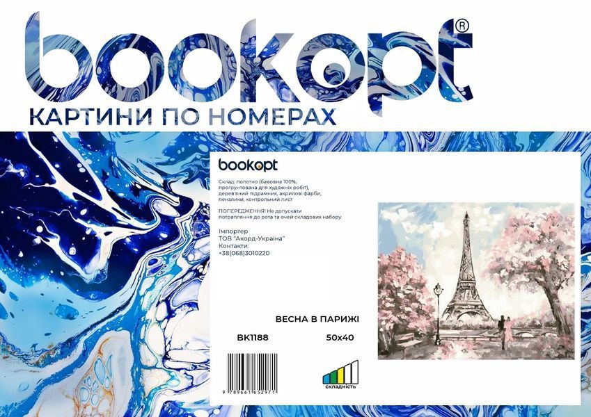 Картина по номерах Bookopt Весна в Парижі 40х50 (BK1188) 1004595 фото