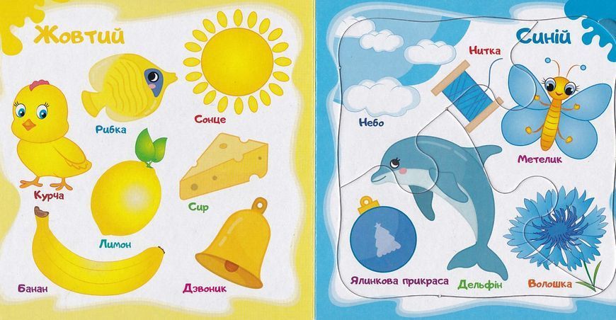 Кольори та фігури. 5 пазлів різної складності 1021065 фото