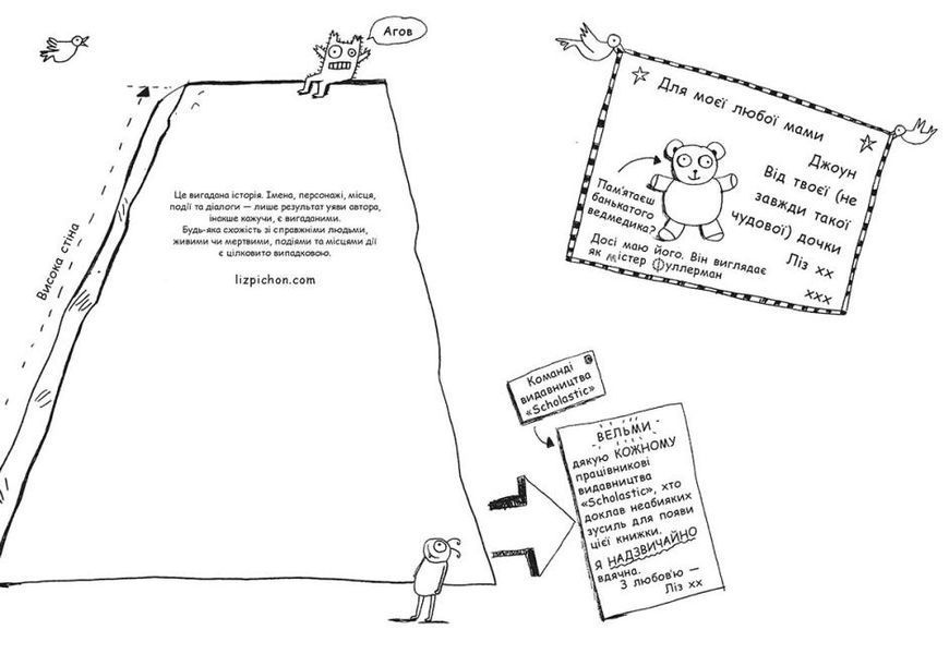Том Гейтс. Абсолютно фантастичний (у деяких речах). Книга 5 1011810 фото