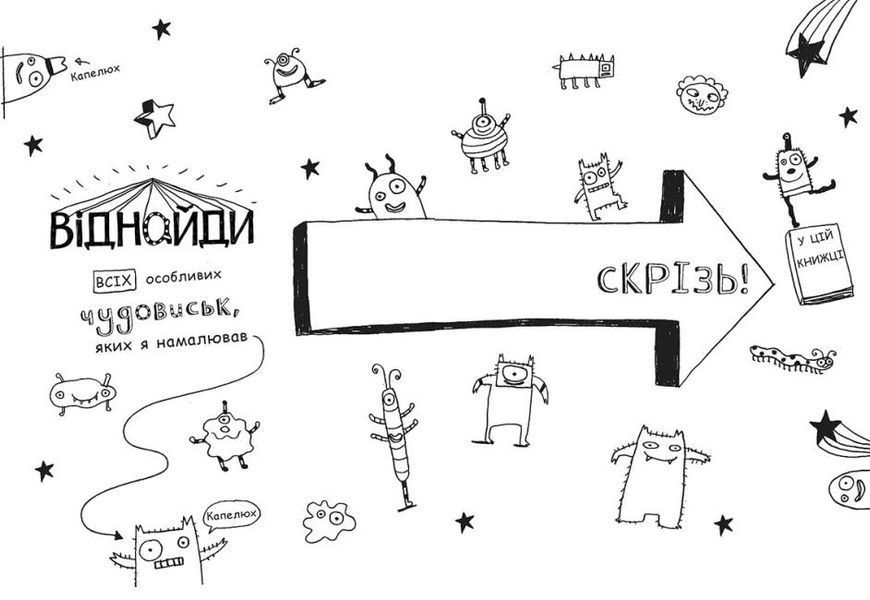 Том Гейтс. Абсолютно фантастичний (у деяких речах). Книга 5 1011810 фото