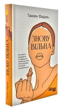 Знову вільна 1003619 фото