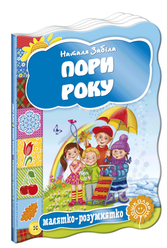 Хімія. Робочий зошит. 9 клас (Савчин М.) 9980 фото