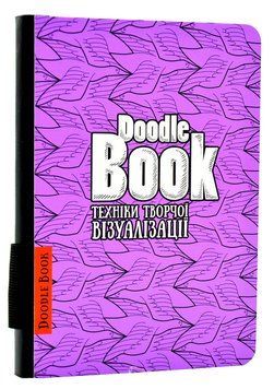 SketchBook DoodleBook. Техніки творчої візуалізації 1006721 фото