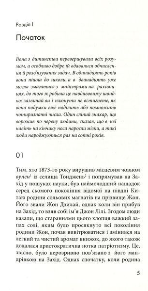 Дешифрувати 1015747 фото