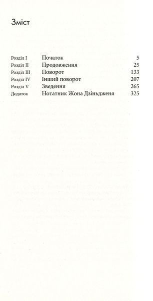 Дешифрувати 1015747 фото