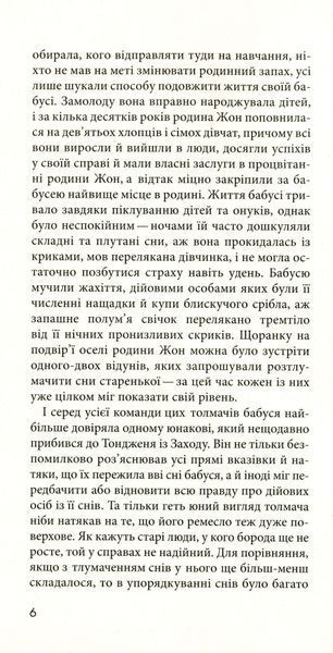 Дешифрувати 1015747 фото
