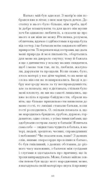Черниця. Вибрані твори 1023880 фото