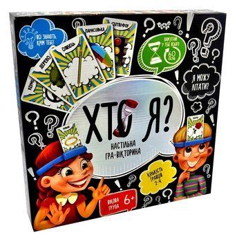 Хто я? Настільна гра-вікторина НІМ-02-02 (коробка 29х29) 167274 фото
