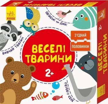 Зʼєднай половинки. Веселі тварини 1009776 фото