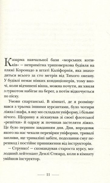 Застеляйте ліжко. Дрібниці, які можуть змінити ваше життя&hellip; і, можливо, світ 164378 фото