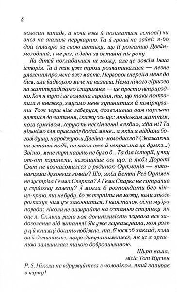 Верхи на веселці. Книга 2 1027031 фото
