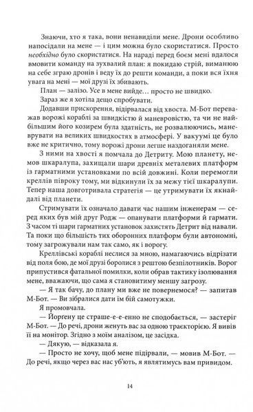 Міжзір'я 1029866 фото