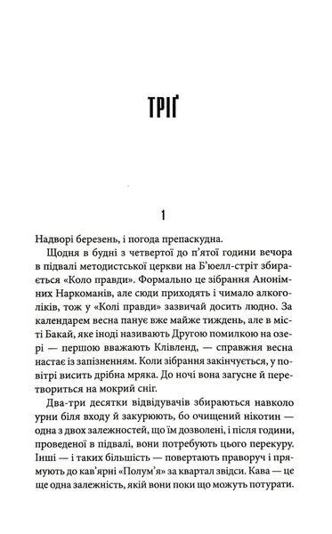 Ніколи не здригайся 1034754 фото