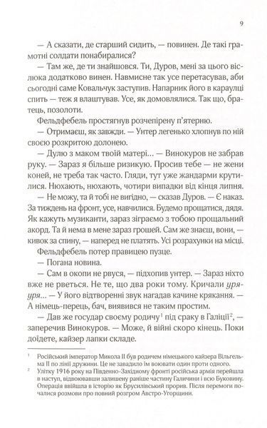 Вигнанець і Грішниця 1029425 фото