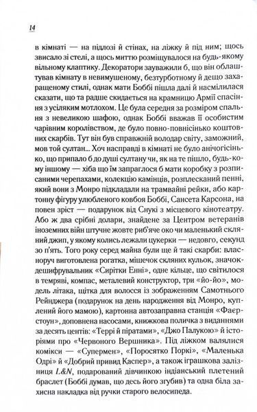 Верхи на веселці. Книга 2 1027031 фото