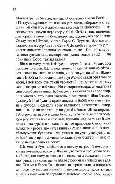 Верхи на веселці. Книга 2 1027031 фото