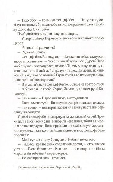 Вигнанець і Грішниця 1029425 фото