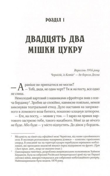 Вигнанець і Грішниця 1029425 фото