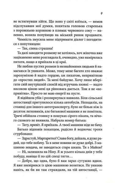 Вино мого життя 1026060 фото