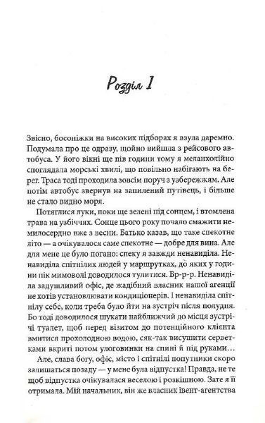 Вино мого життя 1026060 фото