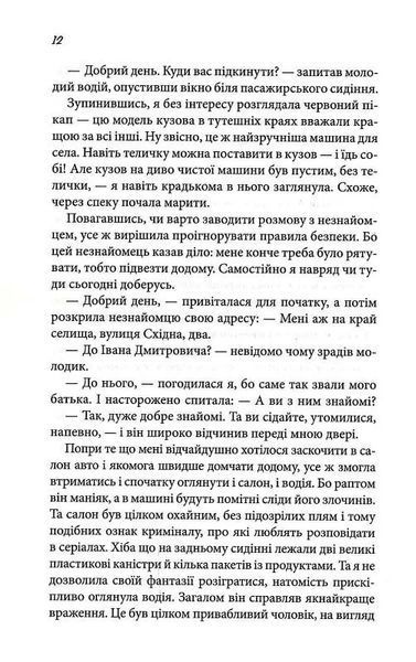 Вино мого життя 1026060 фото