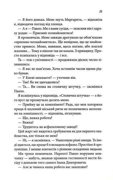 Вино мого життя 1026060 фото