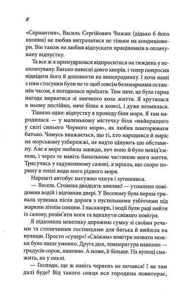 Вино мого життя 1026060 фото