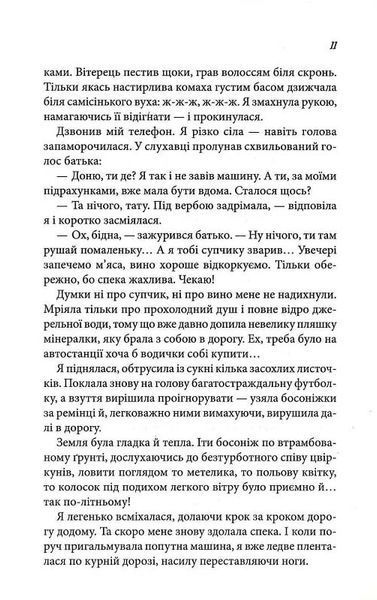 Вино мого життя 1026060 фото