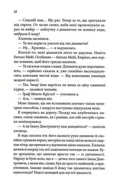 Вино мого життя 1026060 фото