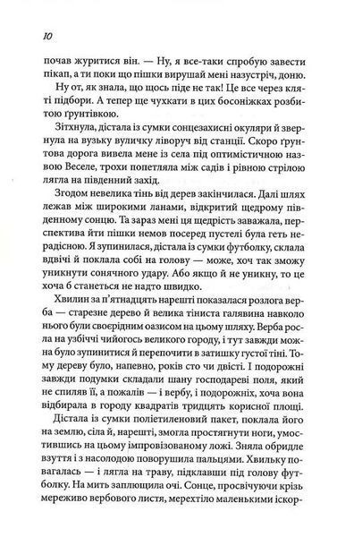 Вино мого життя 1026060 фото