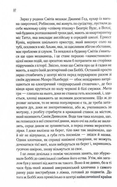 Верхи на веселці. Книга 2 1027031 фото